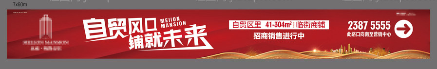 商业围挡户外-源文件