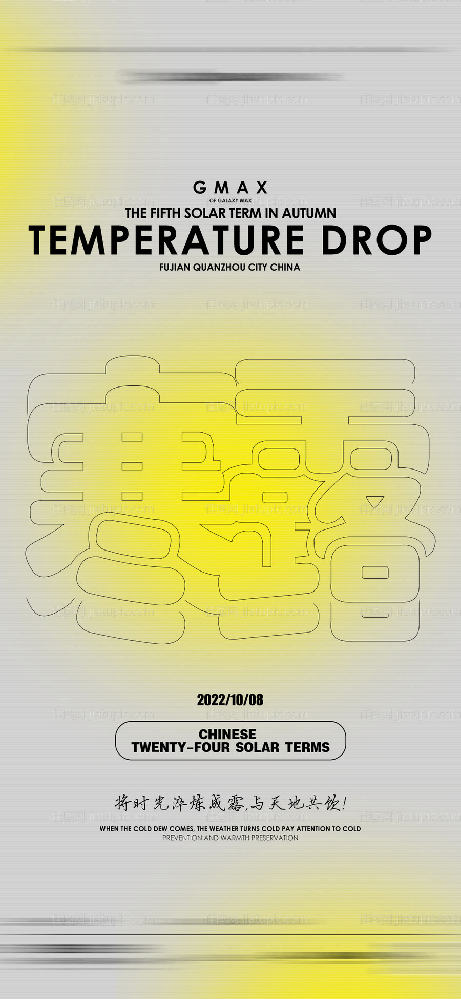 酒吧夜店寒露-源文件