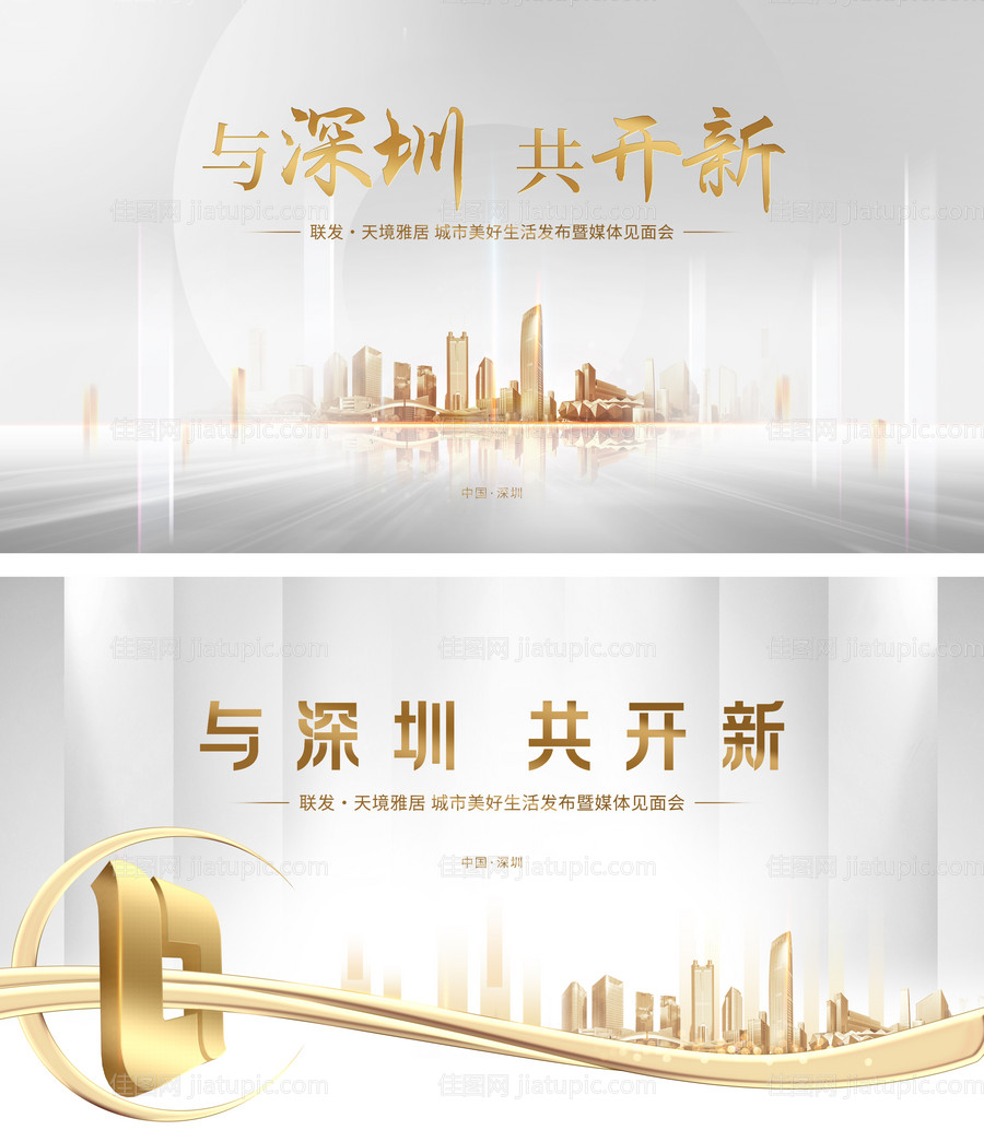 白金发布会主画面-源文件