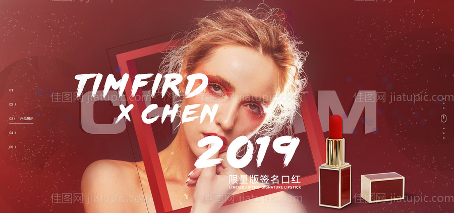 时尚轻奢春季口红促销淘宝banner-源文件