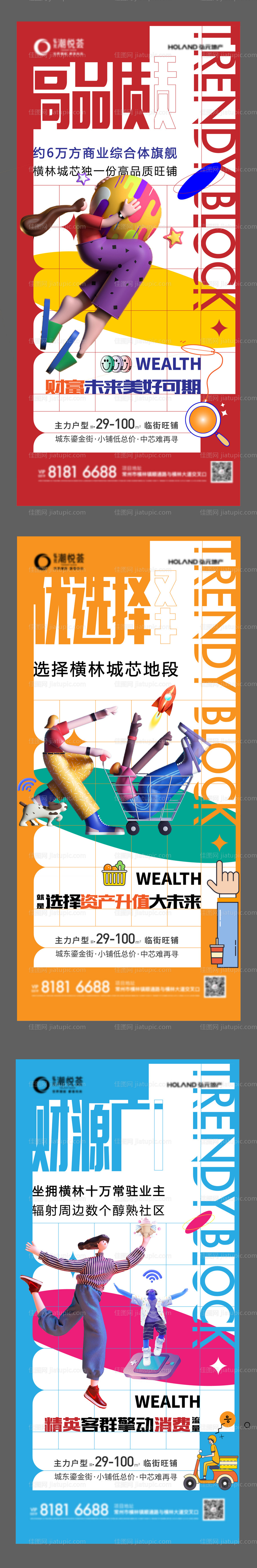 商业商铺系列刷图-源文件