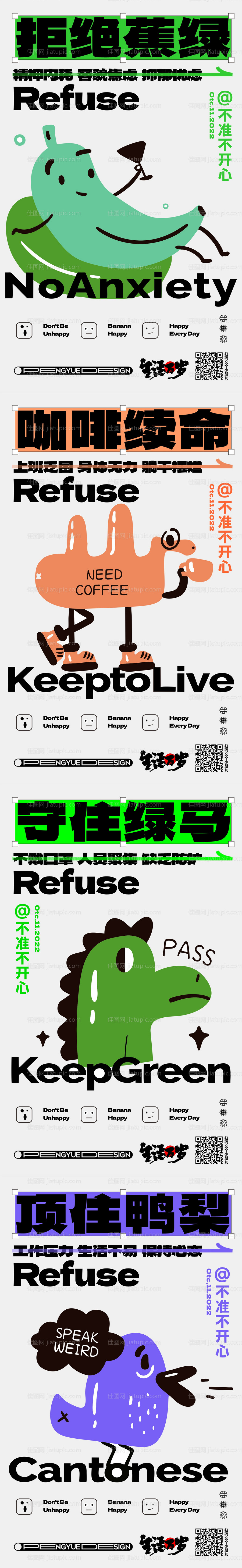 社会热点系列-源文件