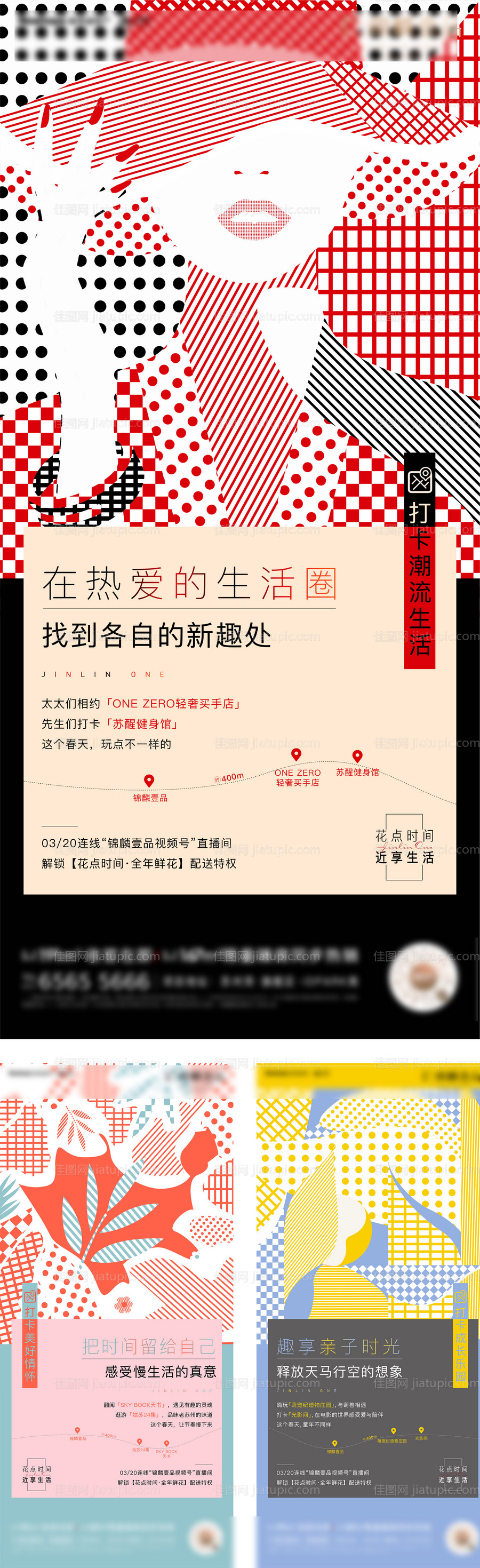 地产价值点系列海报-源文件