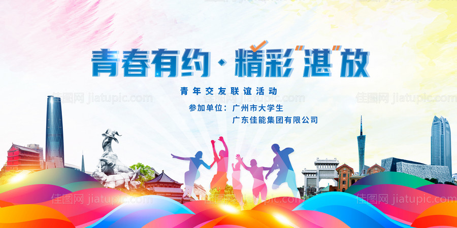 广州非遗文化宣传背景板-源文件