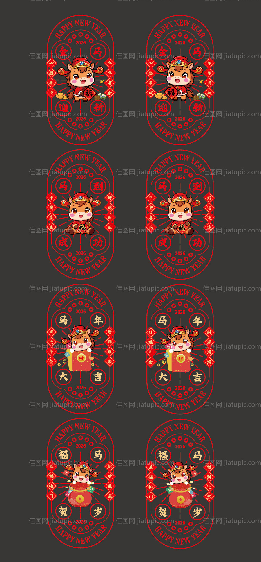 2026年马年玻璃贴窗花透明贴纸-源文件