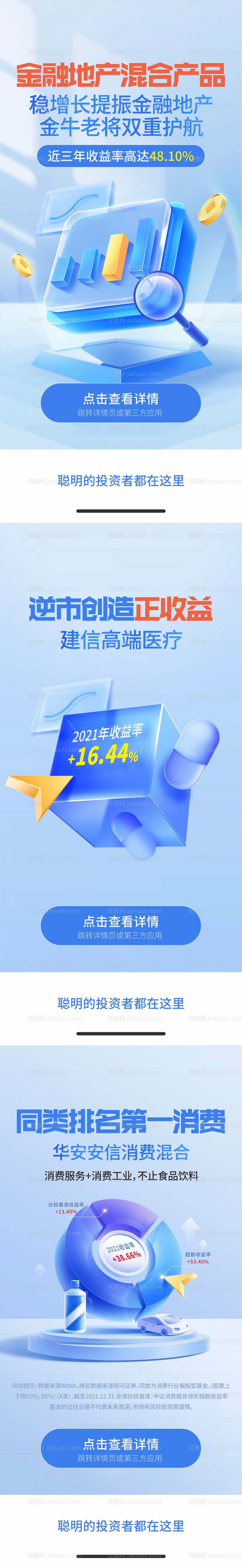 金融理财-源文件