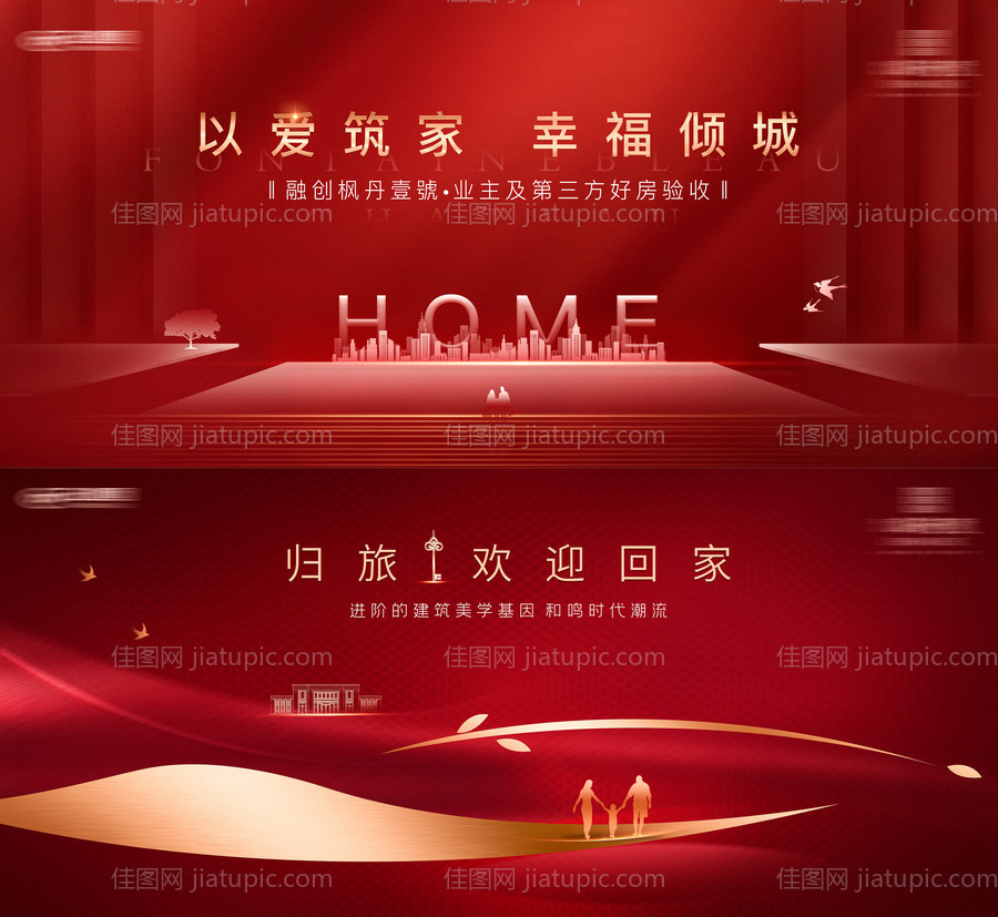 交房主形象-源文件