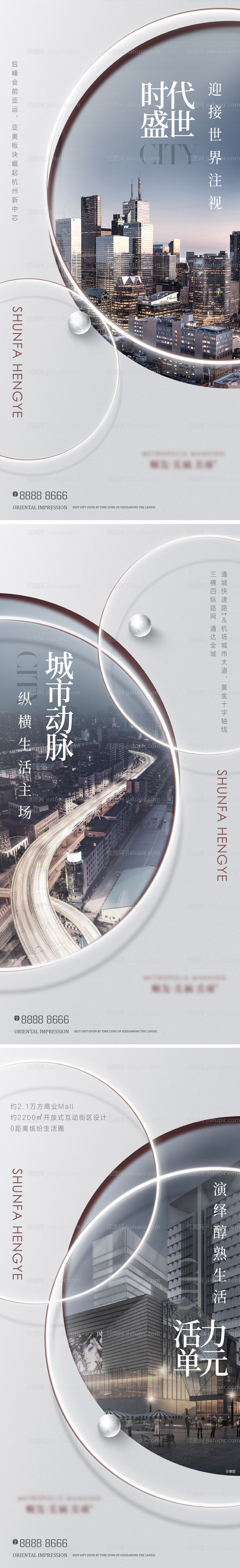 房地产价值点海报-源文件