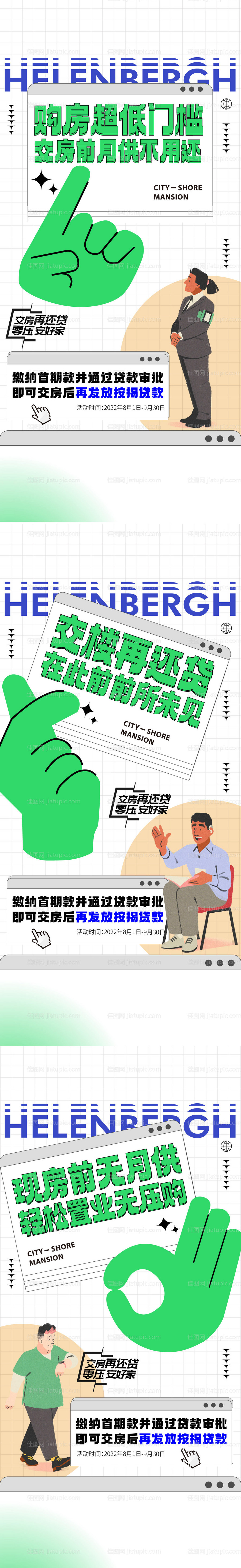 地产销售单图-源文件