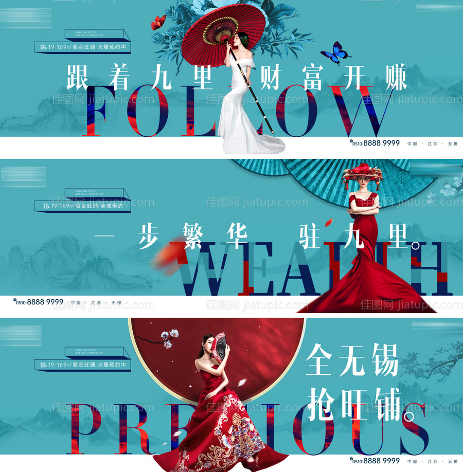 国潮户外系列广告展板-源文件