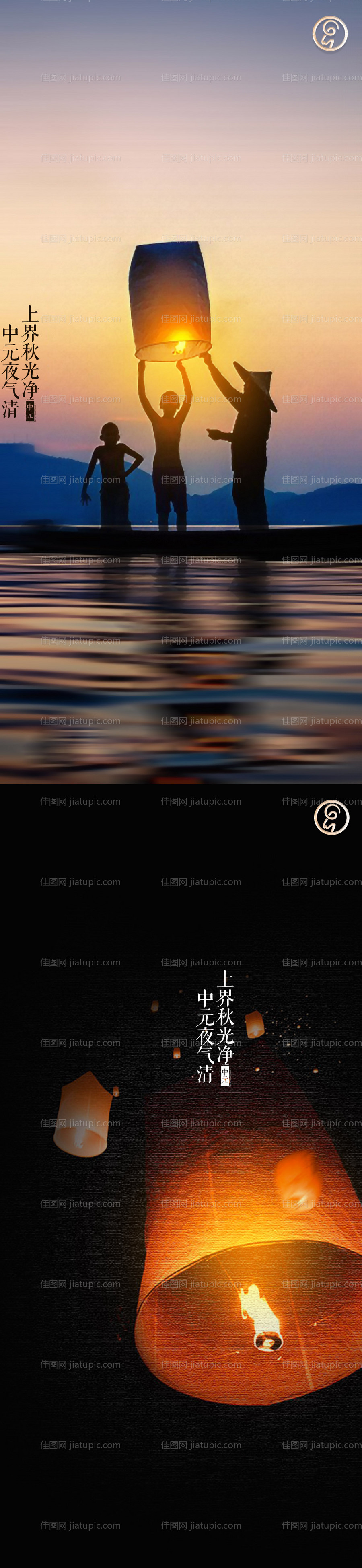 中元节系列海报-源文件