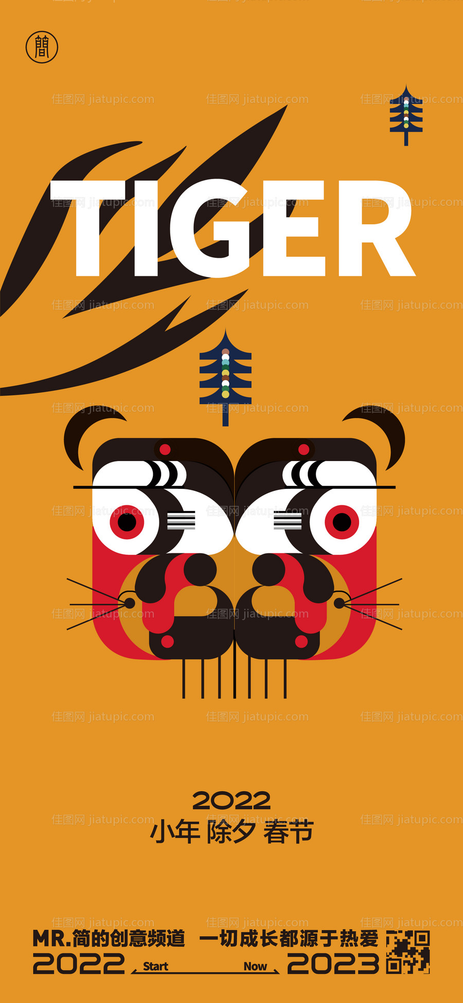 创意海报-源文件