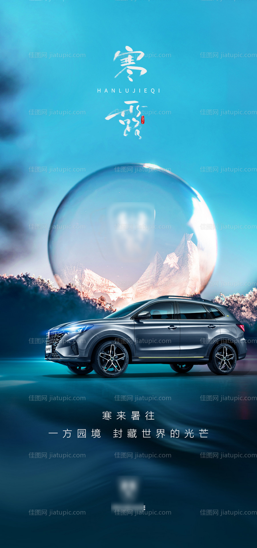 汽车宣传海报-源文件