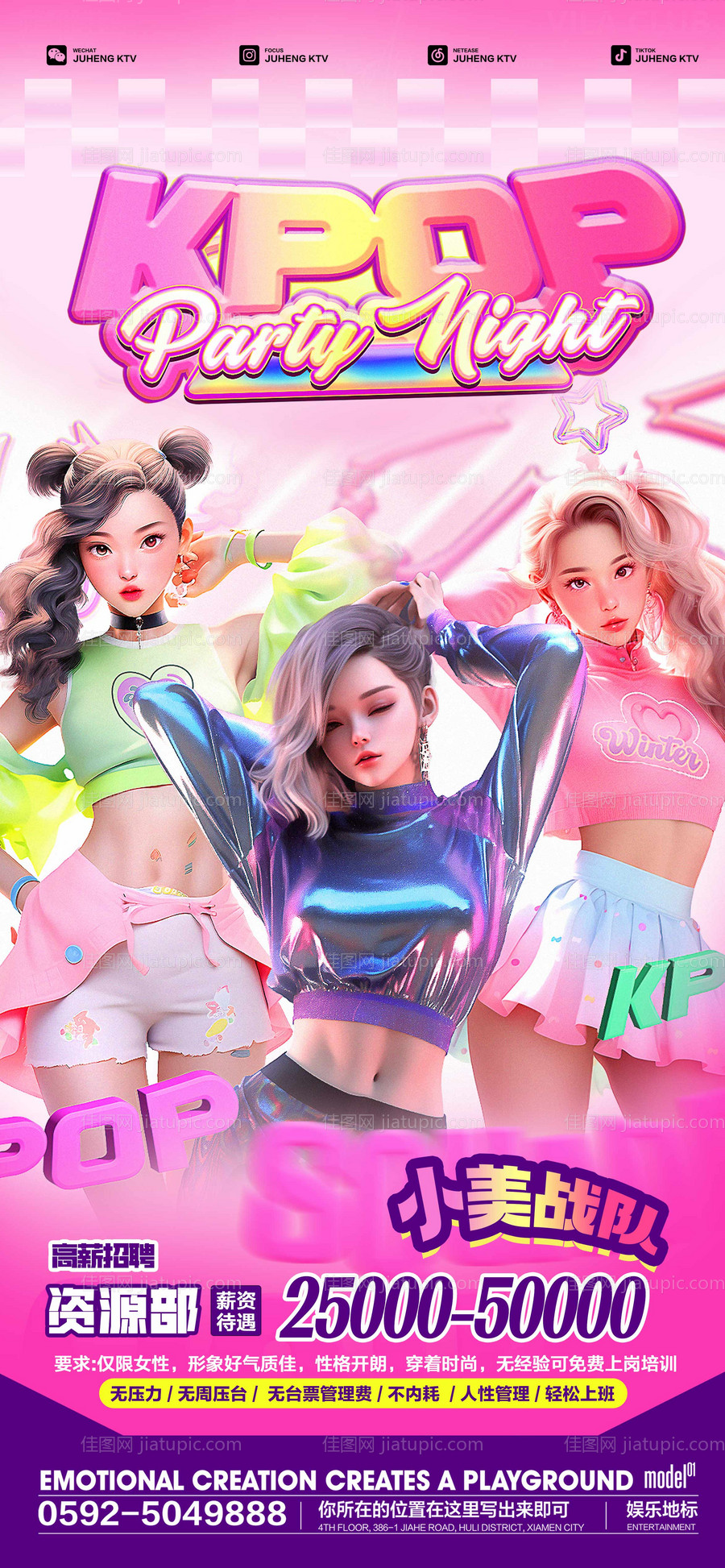 夜店酒吧转场预定-源文件