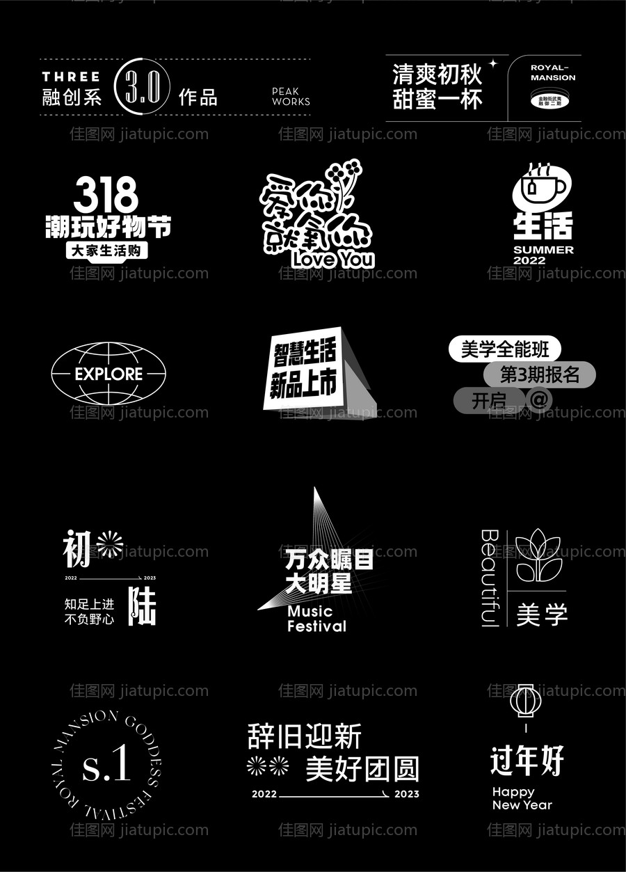 字体组合 icon设计-源文件