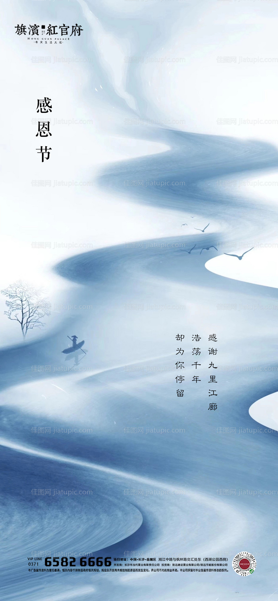 意境感恩节海报-源文件