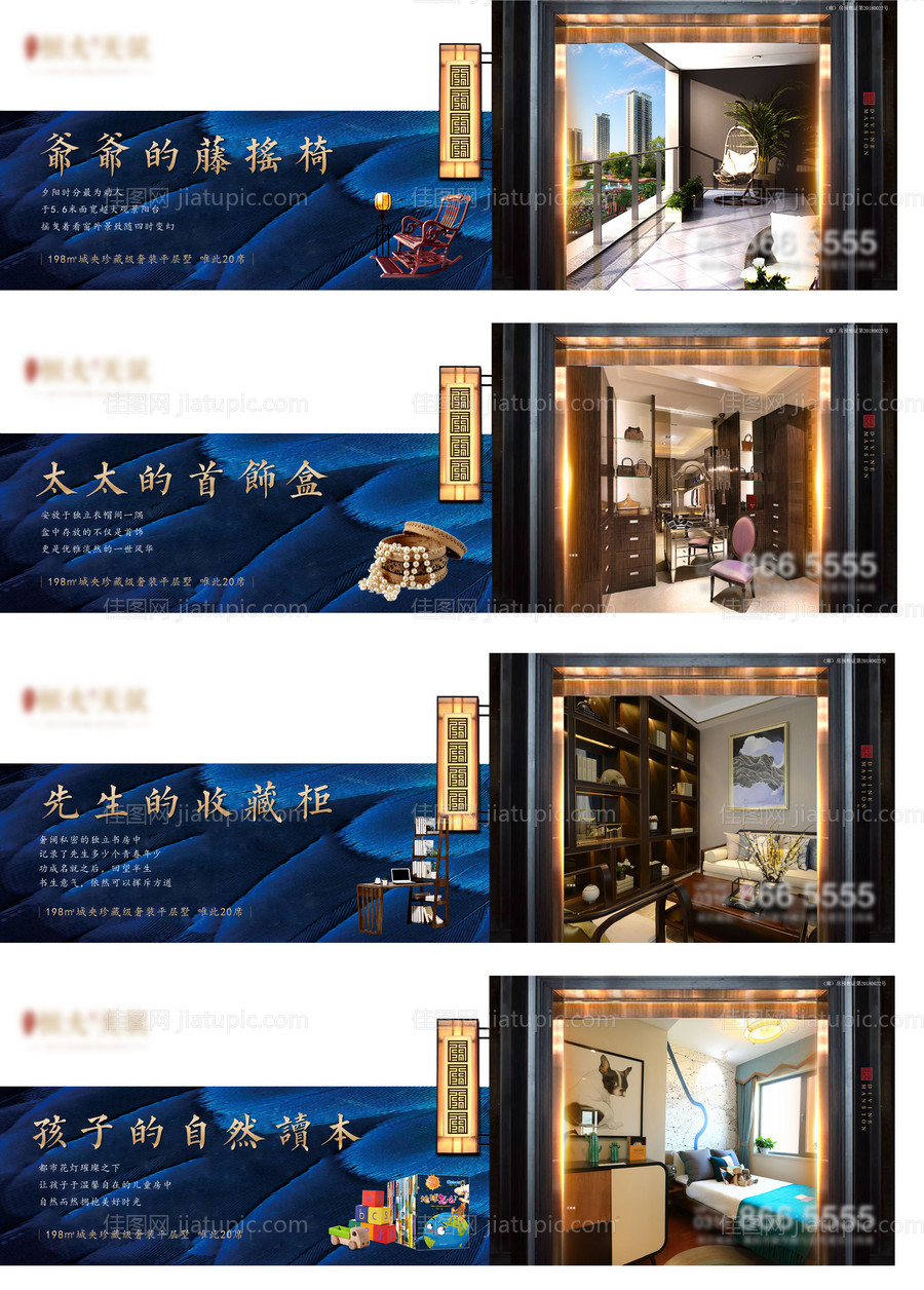 地产加推系列海报展板-源文件