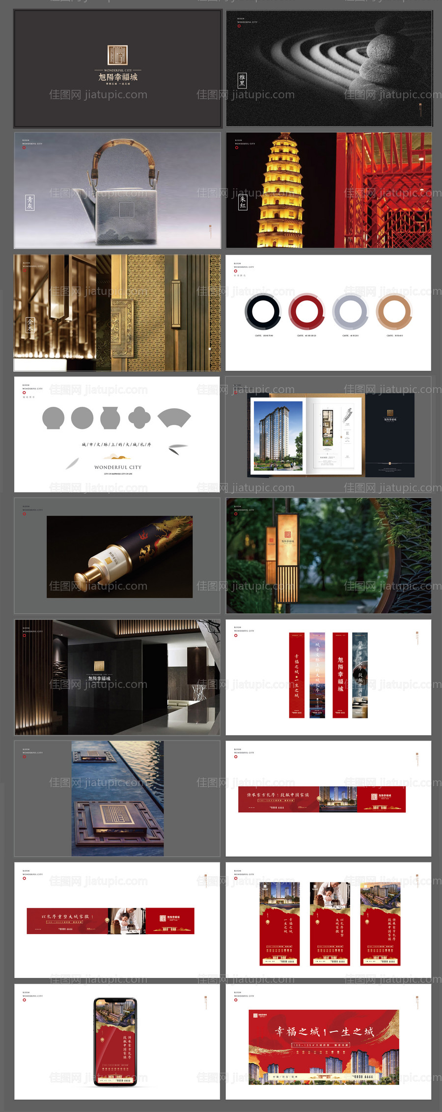 新中式地产提案-源文件