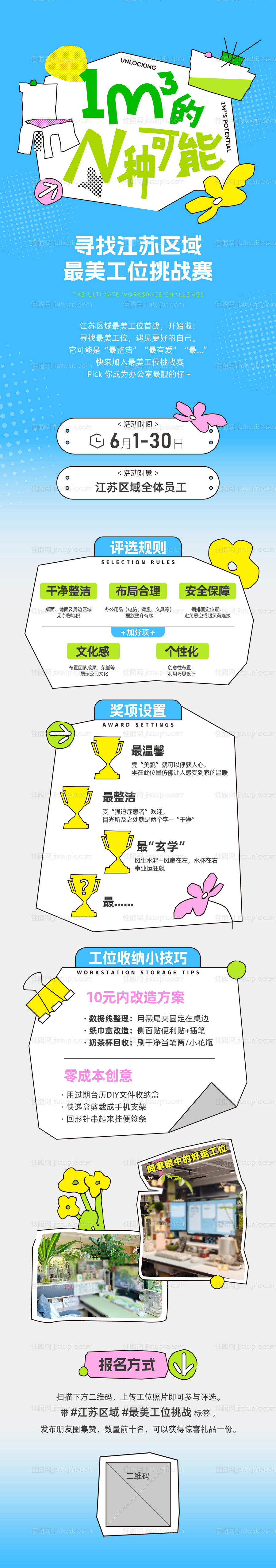 扁平风松弛感趣味插画推文长图-源文件