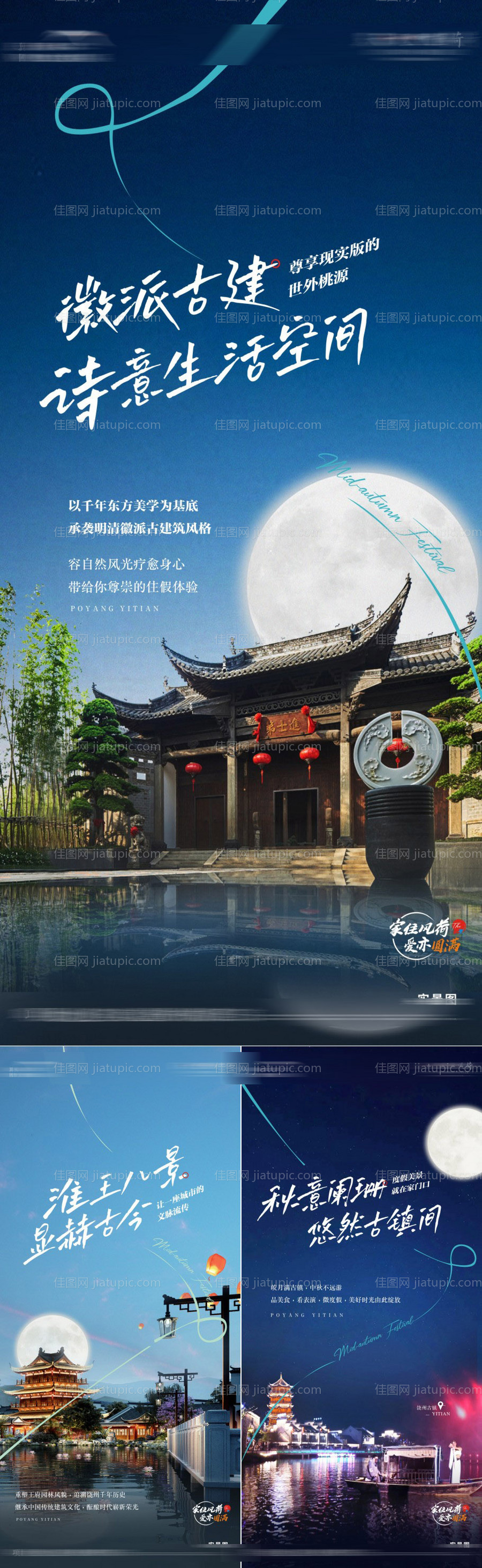 文旅系列刷屏-源文件