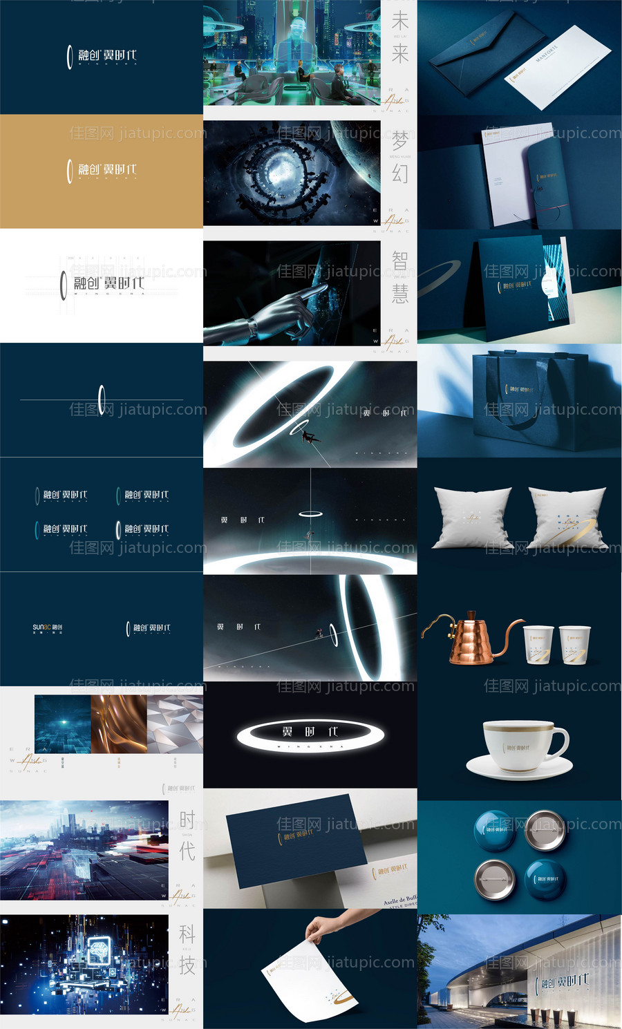 房地产提案-源文件