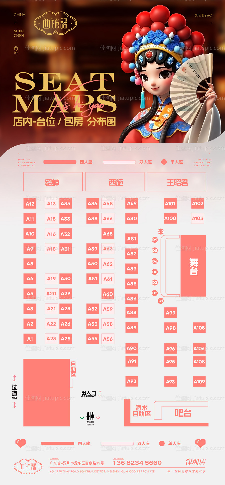 民谣酒馆海报-源文件