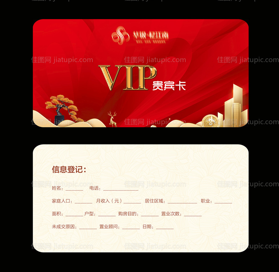 地产VIP卡-源文件