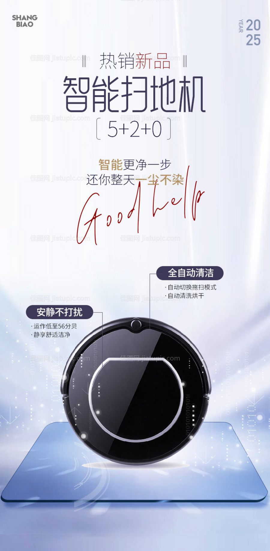 电商产品海报 -源文件