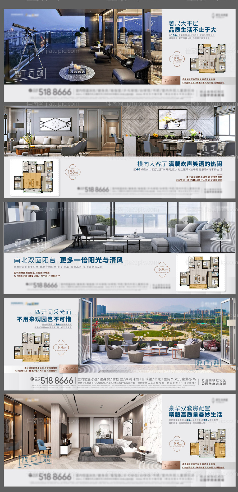 户型价值点-源文件