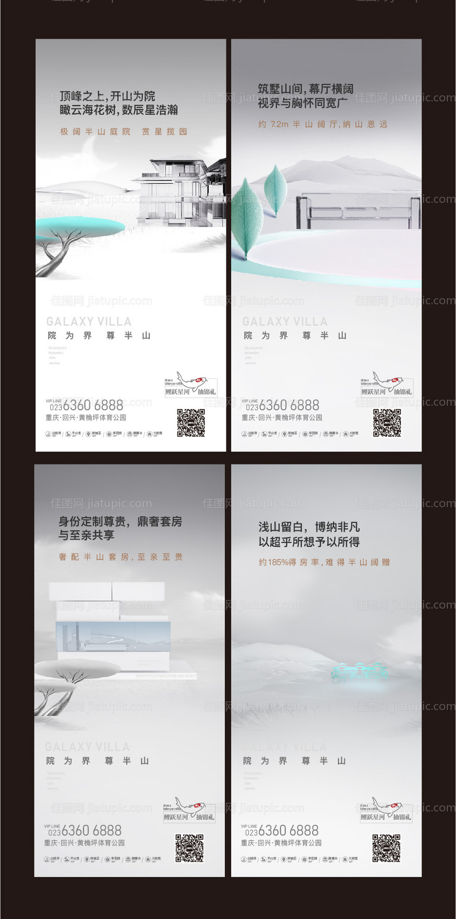 灰色高端别墅地产海报-源文件