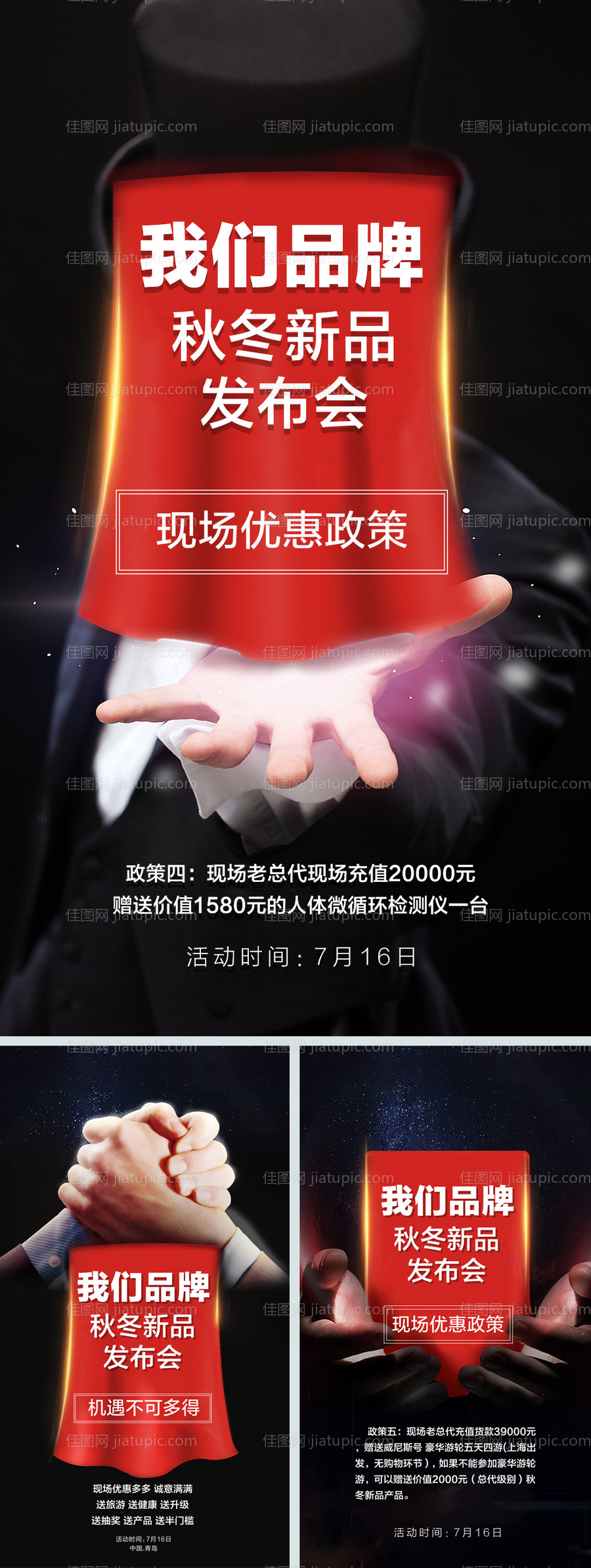 微商招商-源文件