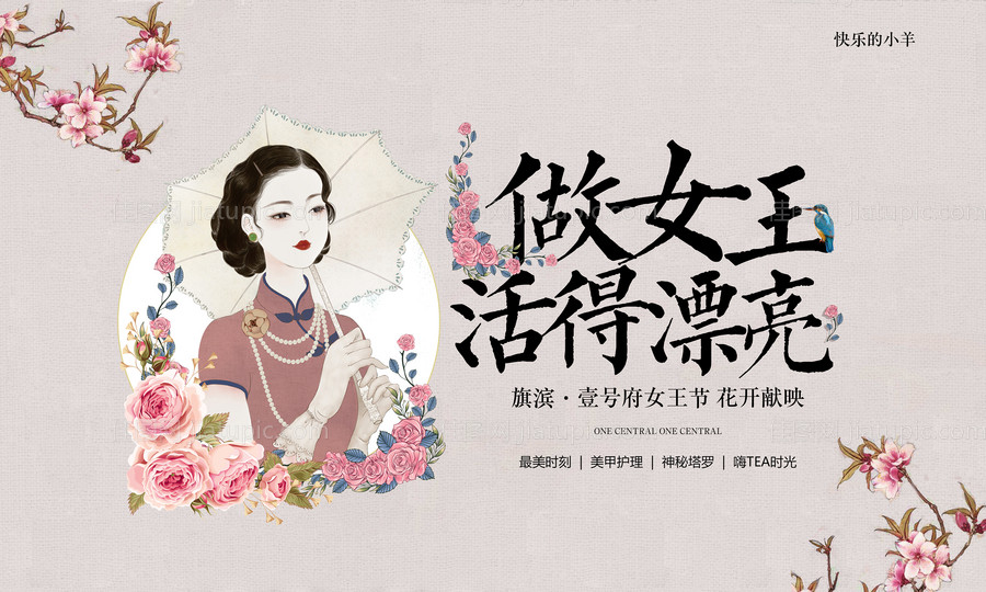 妇女节活动背景-源文件