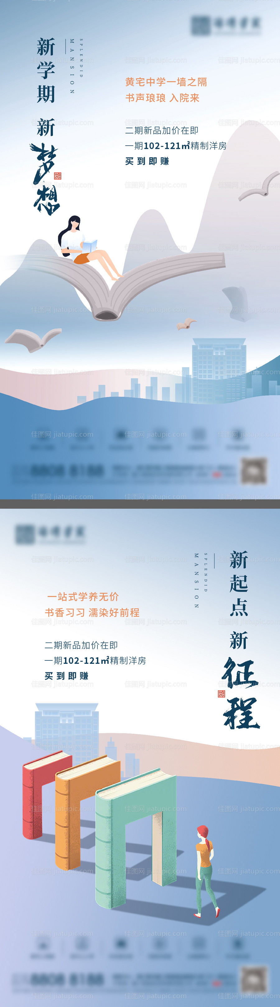 开学微信-源文件