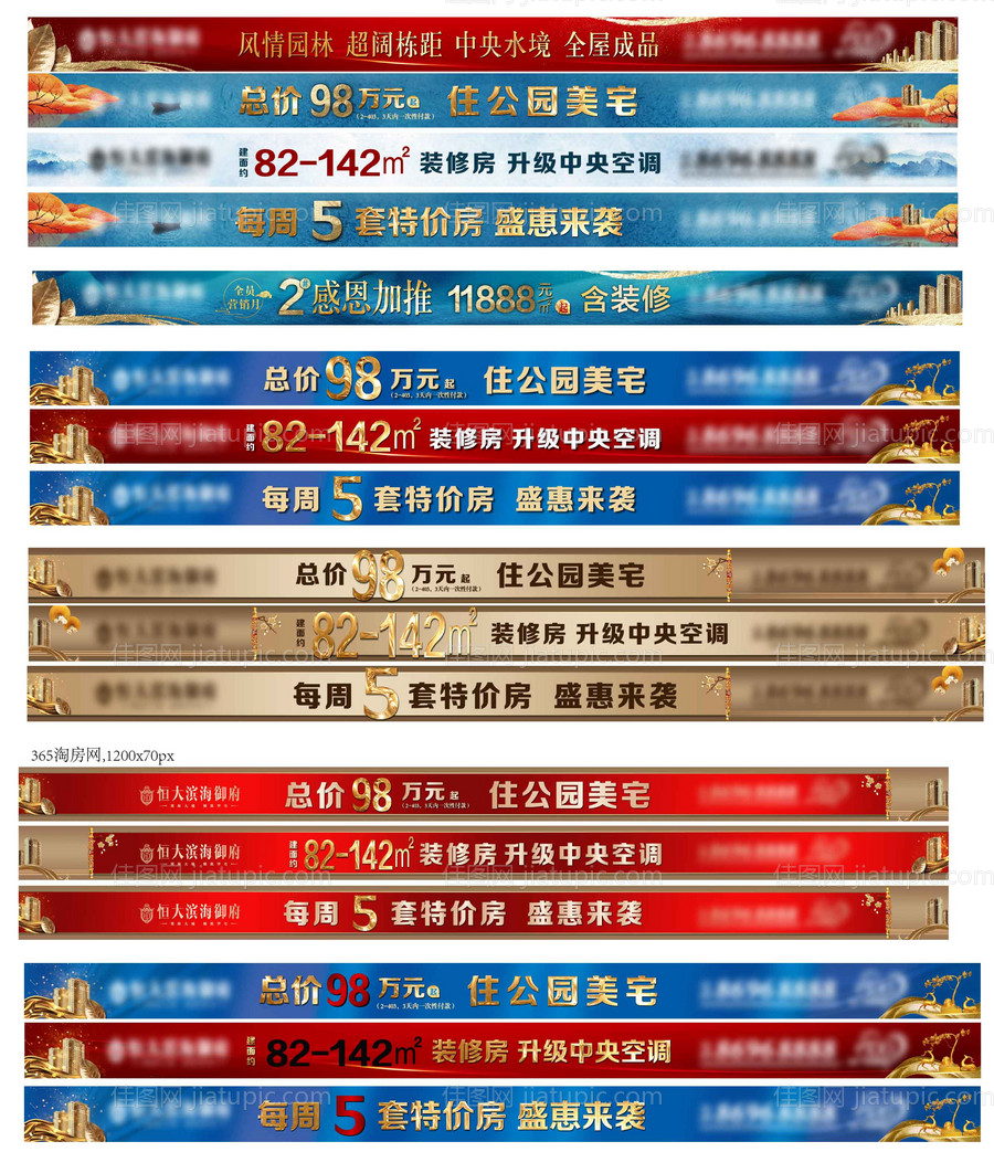 网络通栏-源文件