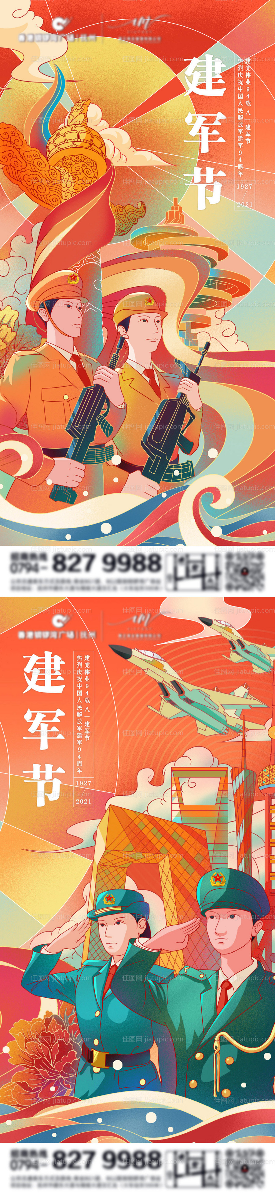 建军节海报-源文件