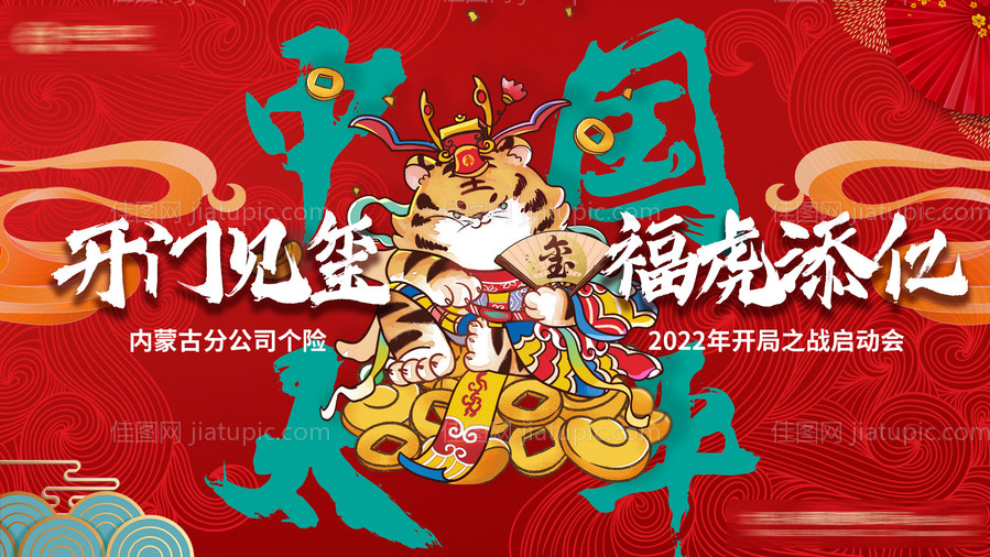 活动背景板 -源文件