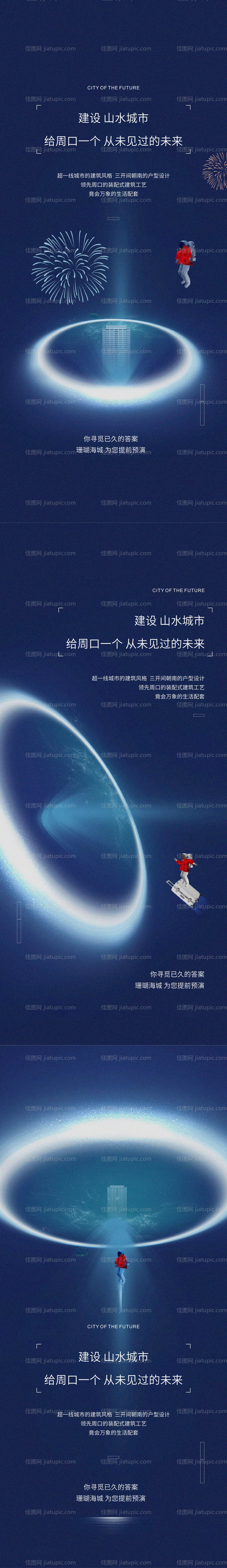 光圈倒计时海报-源文件