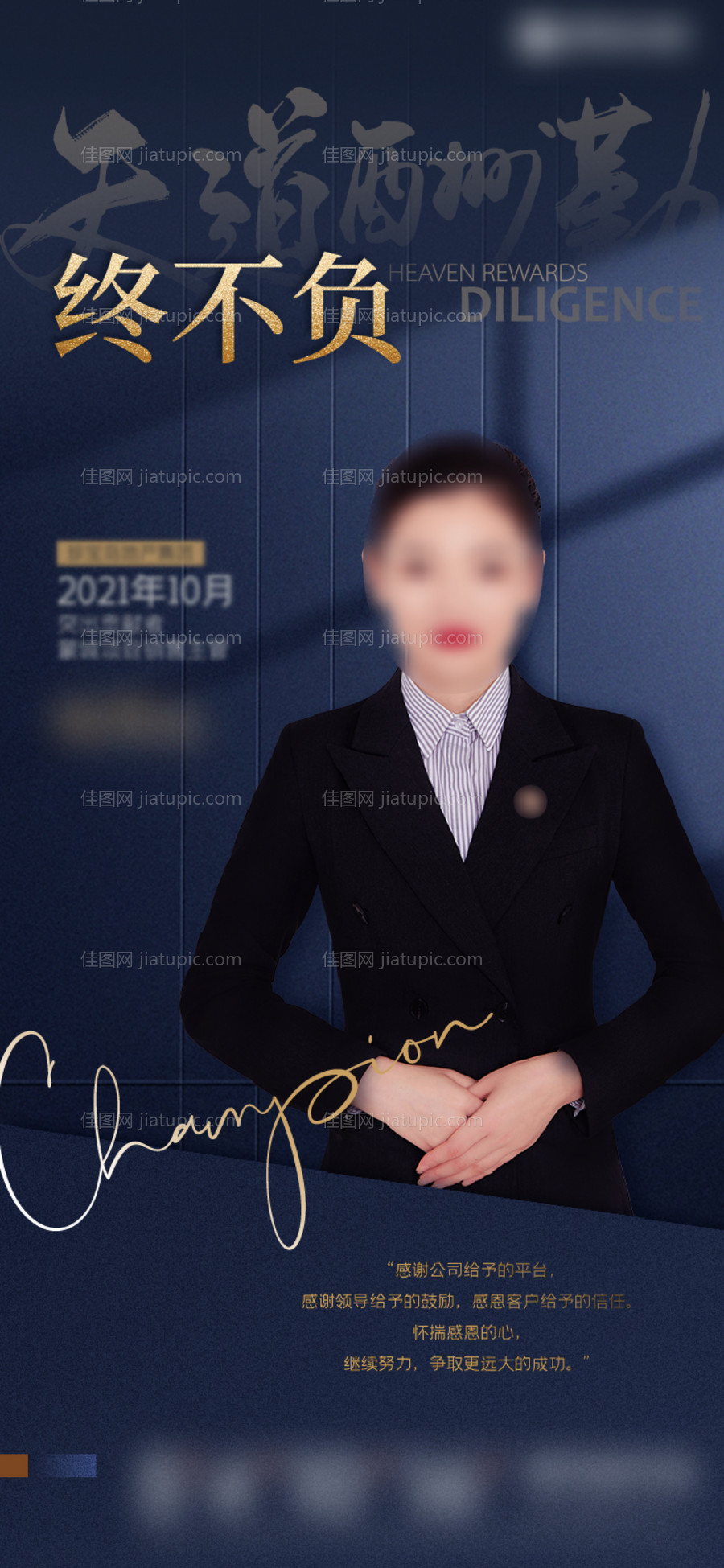 人物海报-源文件