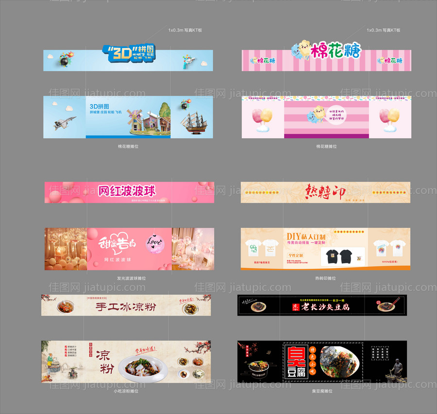 美食摊位-源文件