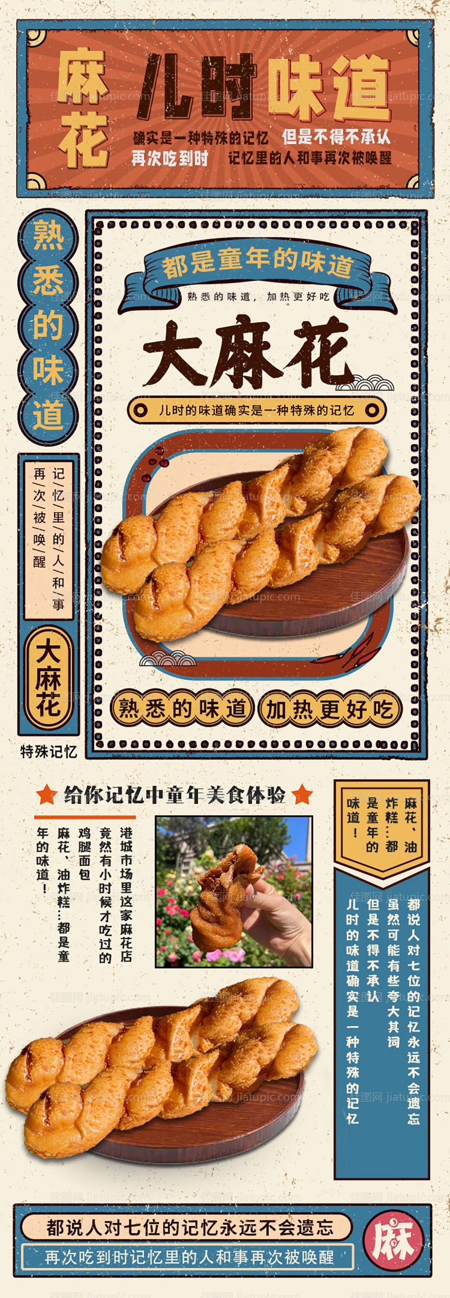 复古老式面包-源文件