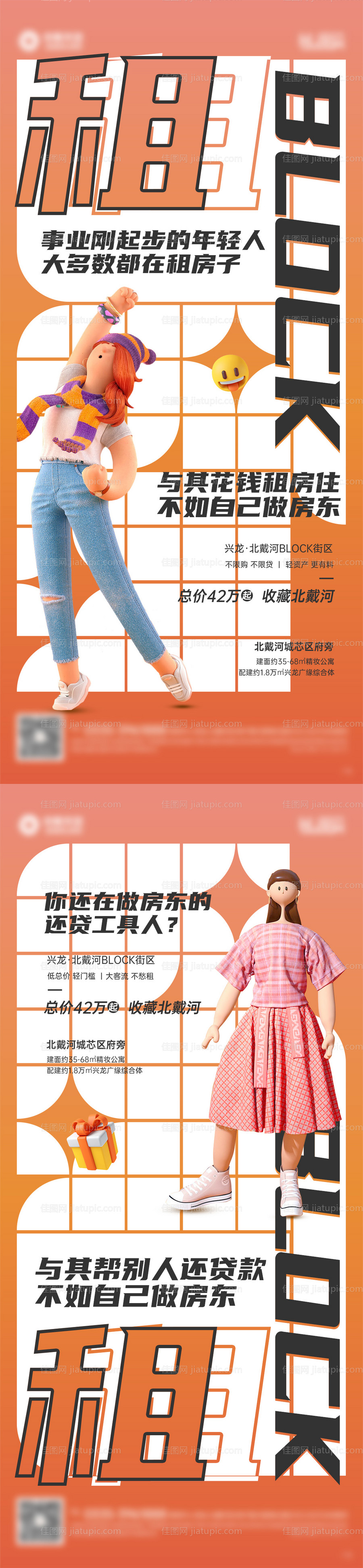 公寓价值点系列海报-源文件