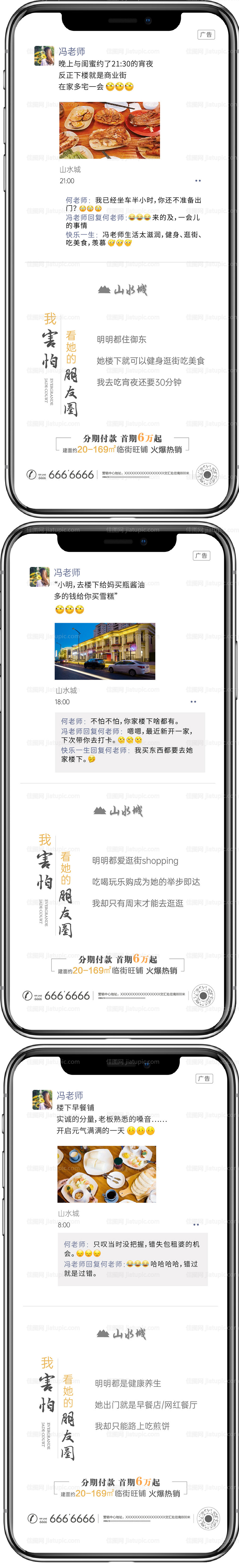 地产价值点系列海报-源文件