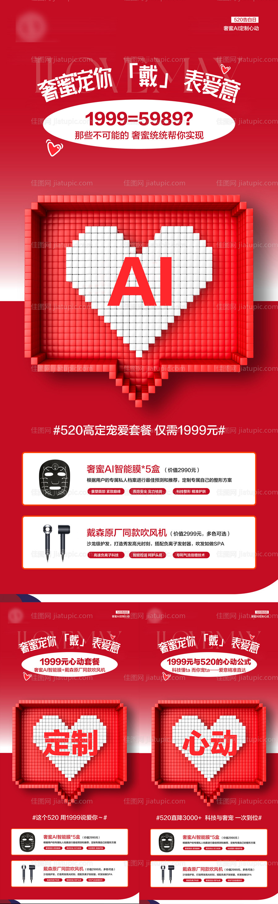 520系列海报-源文件