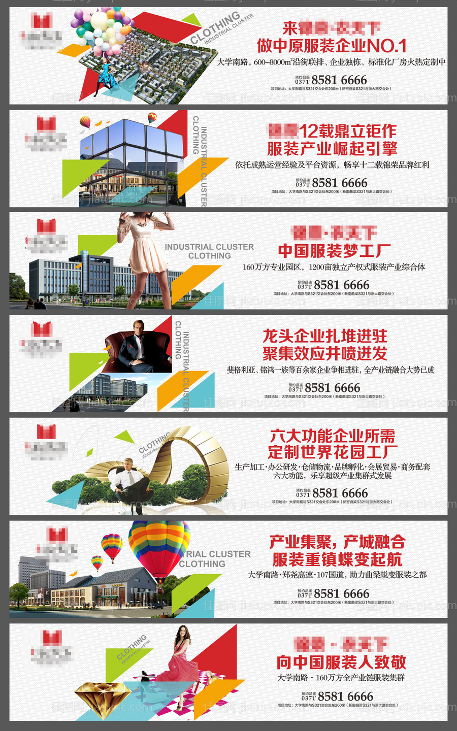 工业地产厂房价值点招商推广海报-源文件