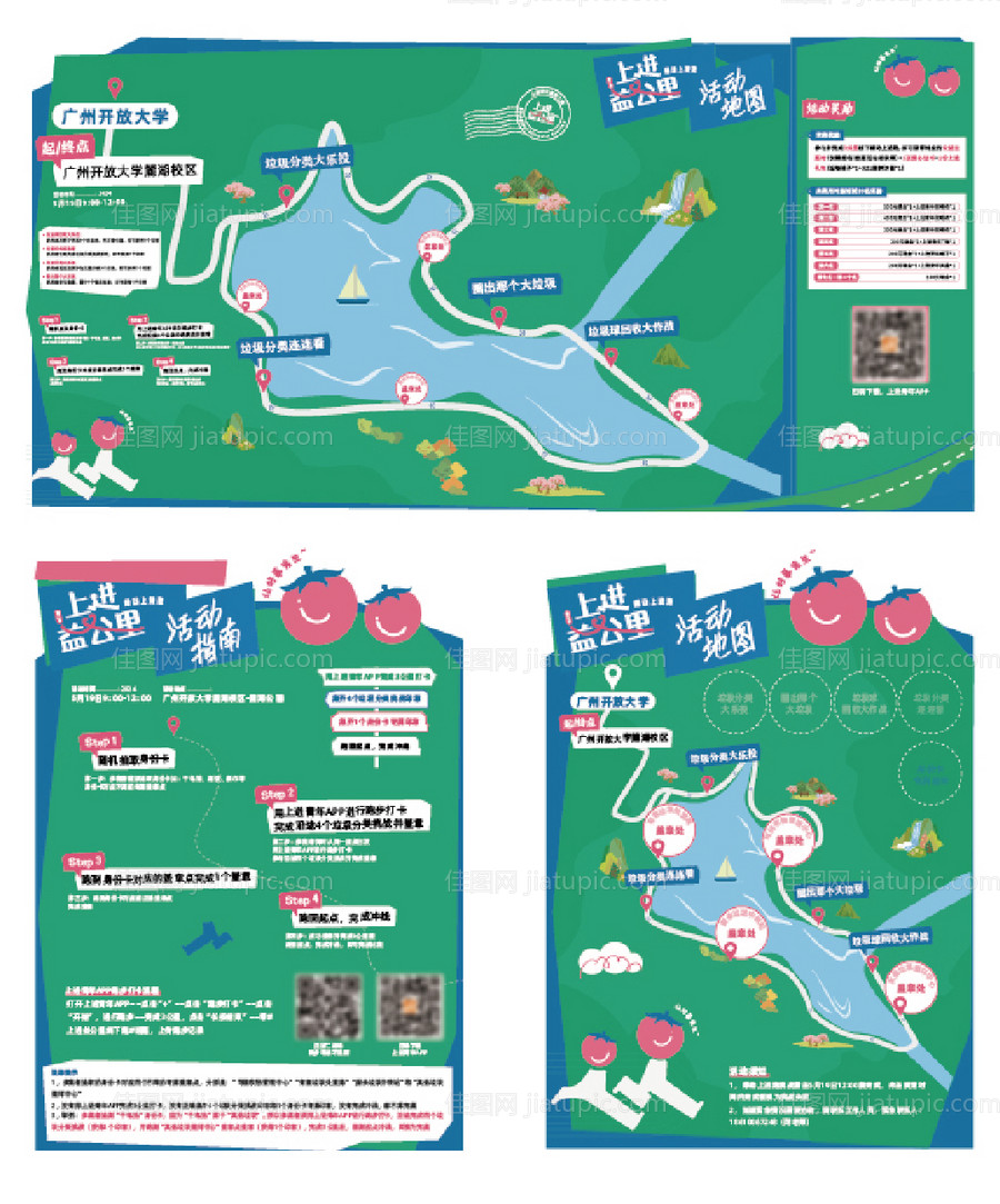 活动打卡地图-源文件