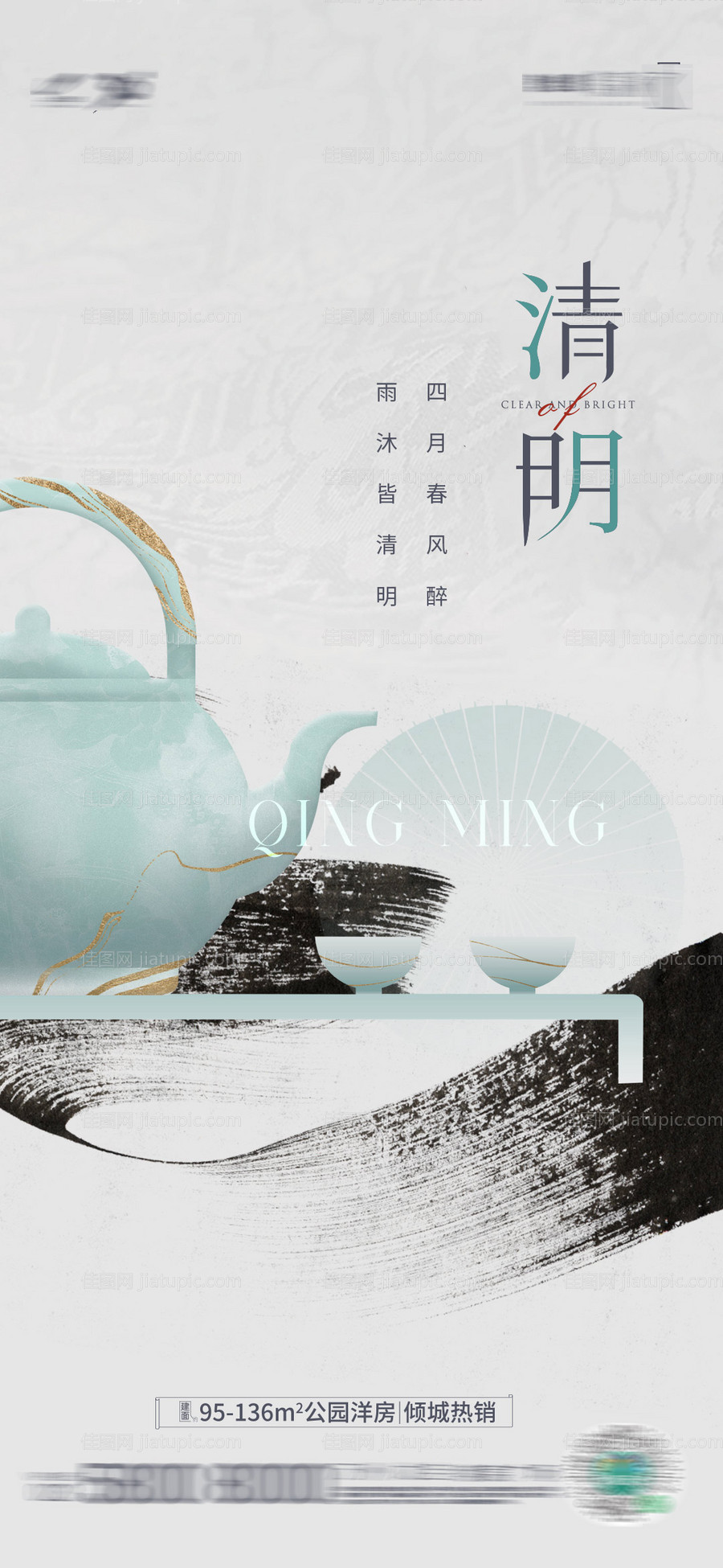 清明节气-源文件