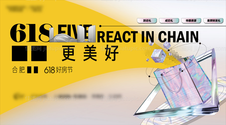 地产购房节品牌活动主画面-源文件