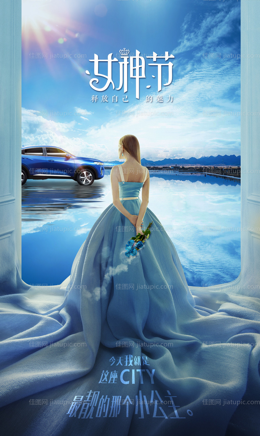 妇女节移动端海报-源文件