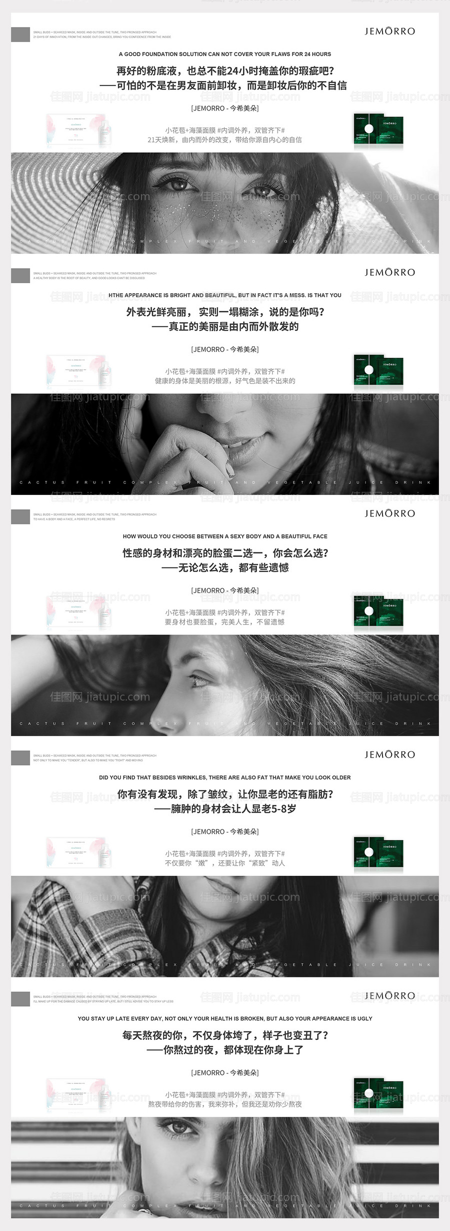 微商产品系列海报-源文件