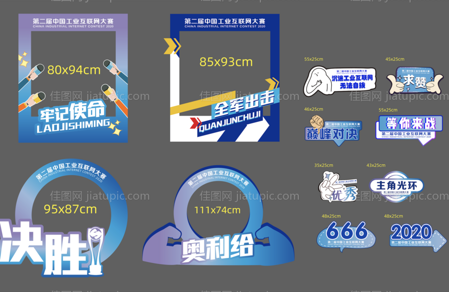 时尚年会手举牌-源文件